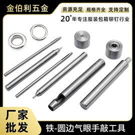 饰品配件;其他饰品配件;服饰箱包五金