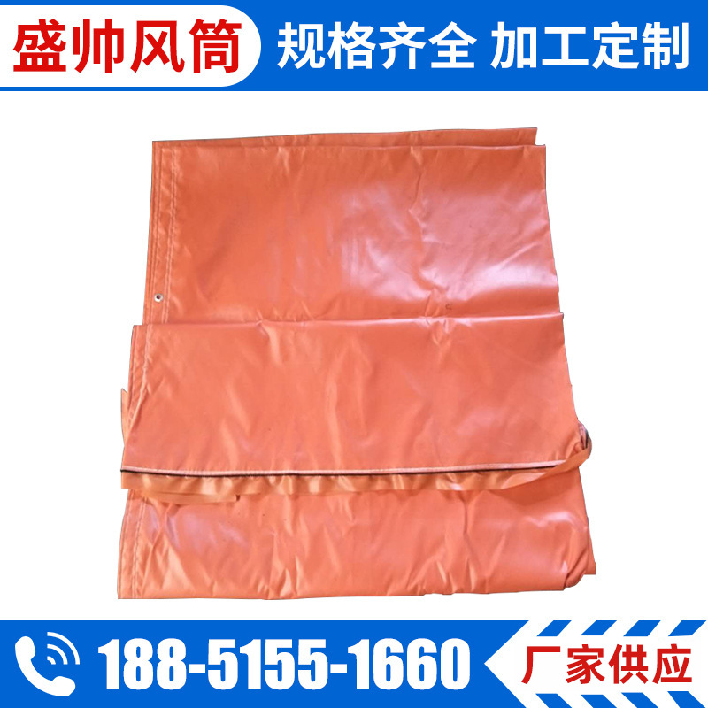 厂家隧道风筒 PVC涂覆风筒布  地铁风筒  拉链式导风筒隧道风带