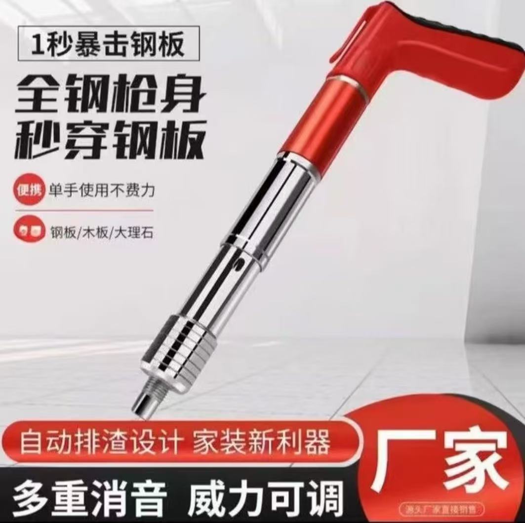 ✅迷你炮钉枪 装修吊顶线槽固定打钉炮钉枪 消音水泥墙射钉枪