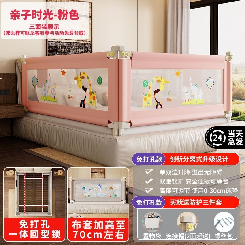 부모와 자식 시간 - 구멍을 뚫을 필요 없음(핑크색)