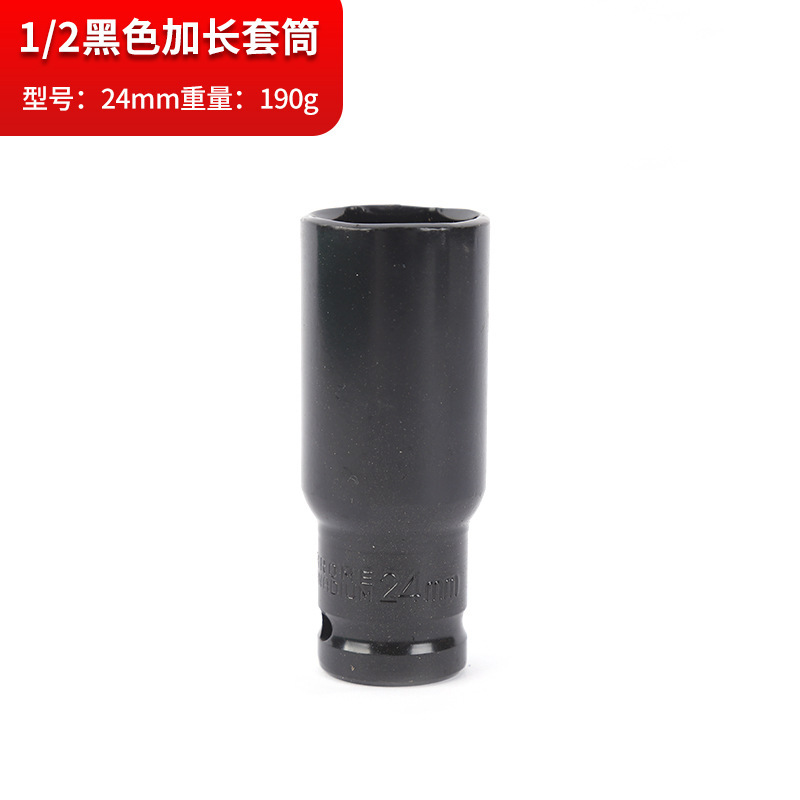 1/2黒色延長スリーブ多規格電動レンチ工具クロム鋼厚手スリーブ自動車修理自動車保険工具|undefined