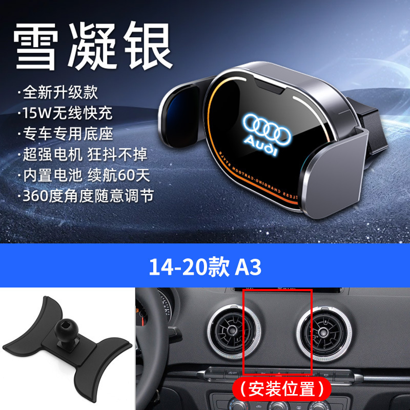 奥迪专用车载手机支架电动开合机械爆款出风口仪表台防抖无线充电|undefined
