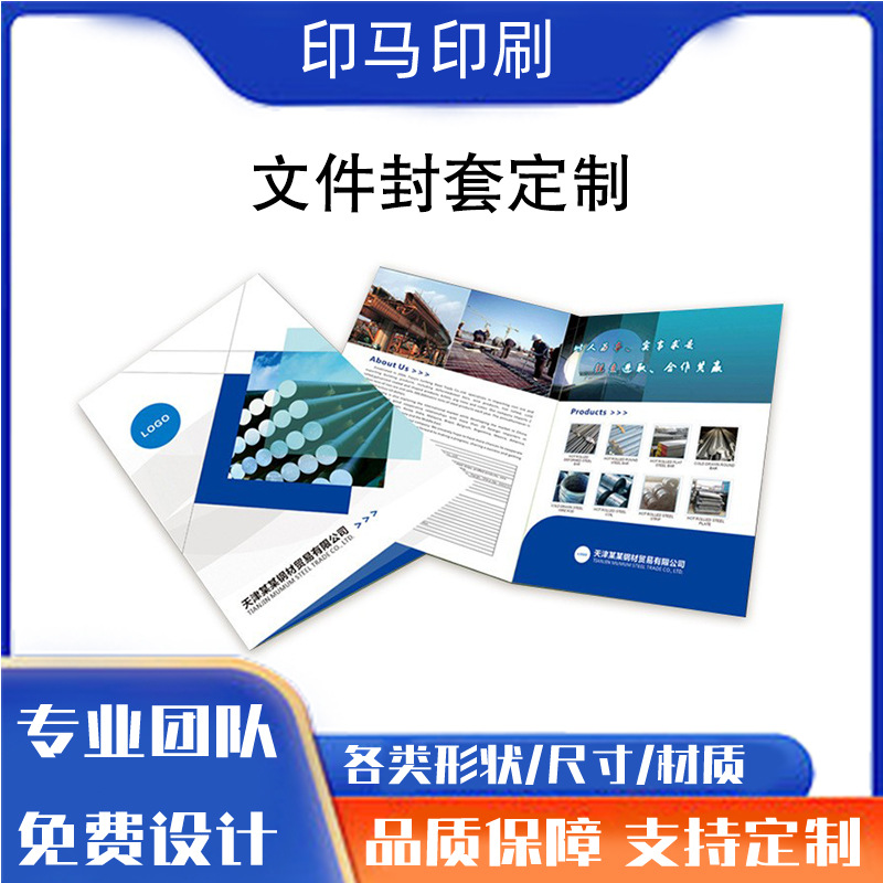 合同印刷封套可做logo美容口腔体检档案袋a4企业资料袋文件袋夹