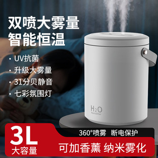 3L Humidifier USB Home Bedroom 3L Office Desktop Small Air Humidifier Atomized Aromatherapy Machine Essential Oil