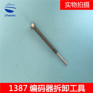 Heidenham 1387 Encoder Dismantling Rod Hensler Encoder Dismantling Tool Top Rod Screw Elevator Accessories Now