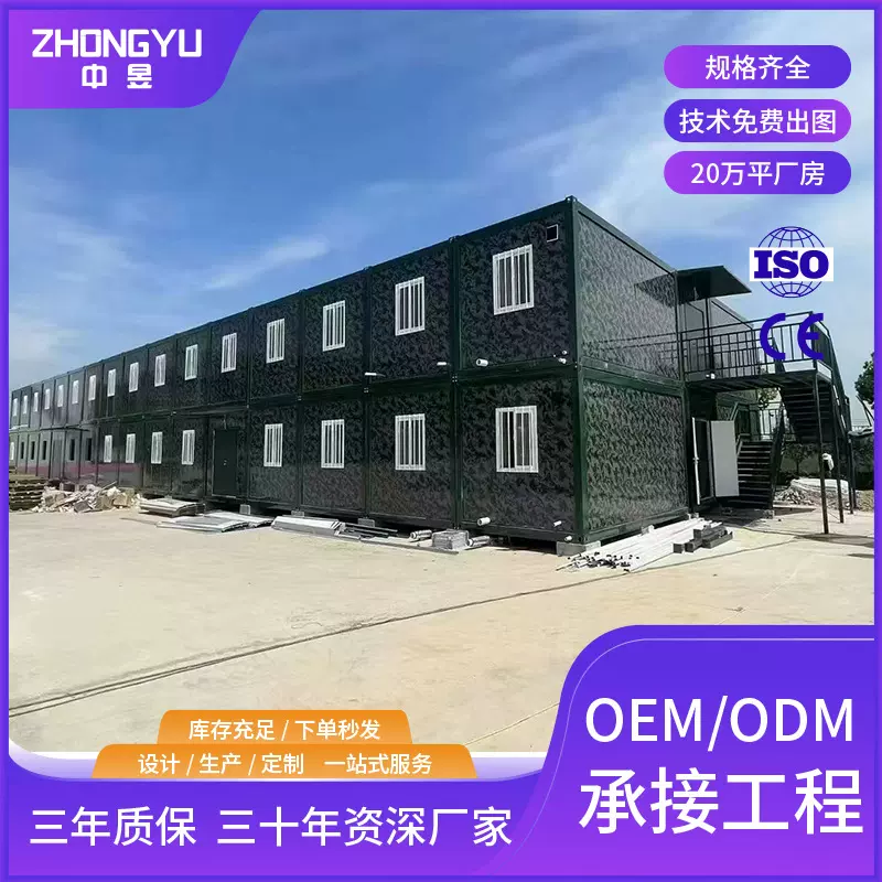 跨境集装箱住人临时办公室移动房屋打包箱工地宿舍简易组装集装箱