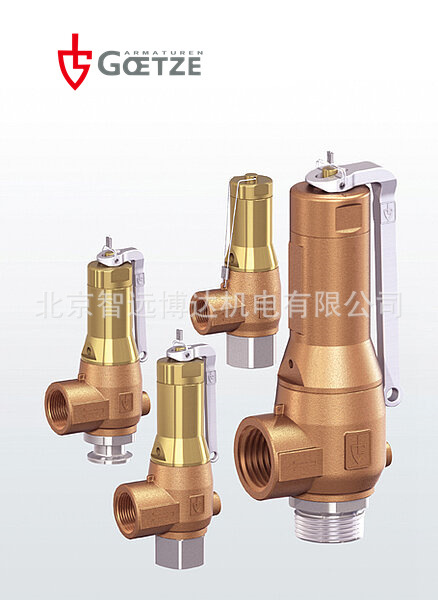 德国高策GOETZE KG安全阀 642mGFL 泄压溢流阀门
