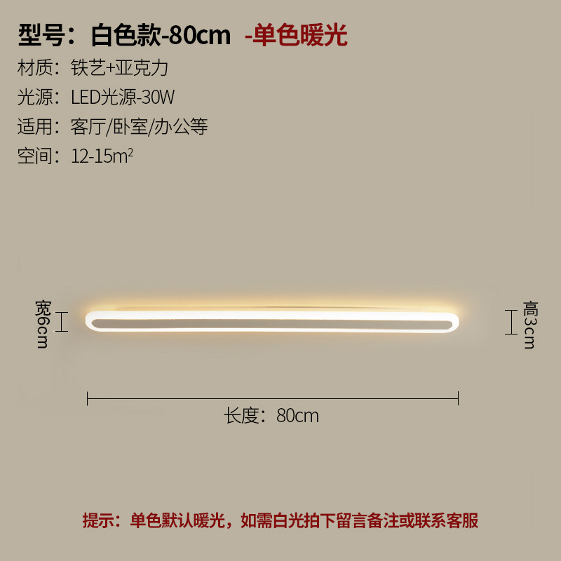 lámpara de pared transfronteriza larga lámpara de pared interior sala de estar dormitorio cabecera de cama minimalista línea moderna pasillo balcón creativo LED lámpara de pared