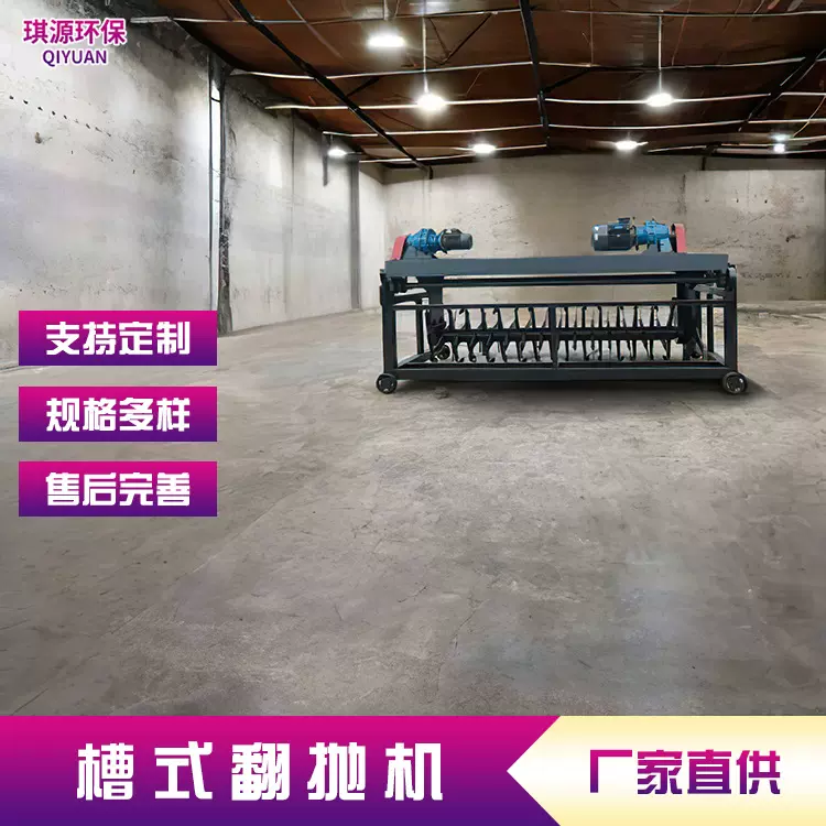 堆肥发酵槽式翻抛机琪源有机肥生产液压升降全自动发酵设备翻堆机