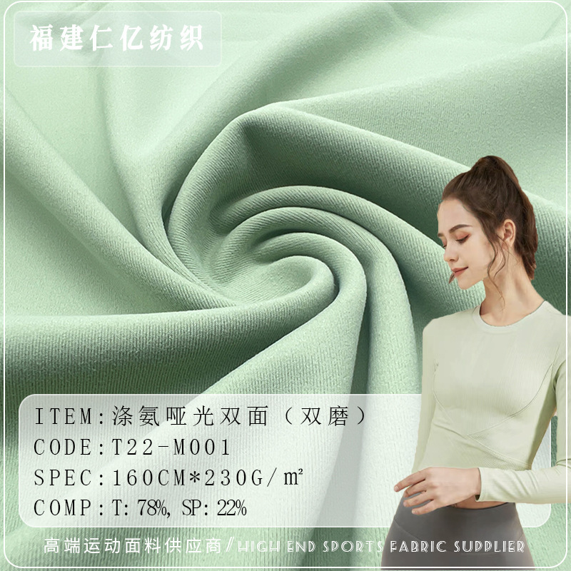 Polyester ammonia double-sided sanding cloth four-sided bullet yoga clothing fabric polyester sports underwear fabric wholesale knitted stretch cloth Polyester ammonia double-sided sanding cloth four-sided bullet yoga clothing fabric polyester sports underwear fabric wholesale knitted stretch cloth