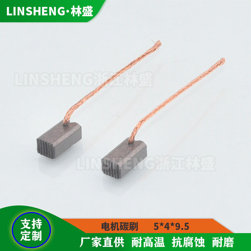 供应 汽车直流电机碳5x4x9.5马达电刷