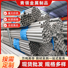 201不锈钢无缝管304/310S/316L/904L不锈钢管 不锈钢管件现货加工