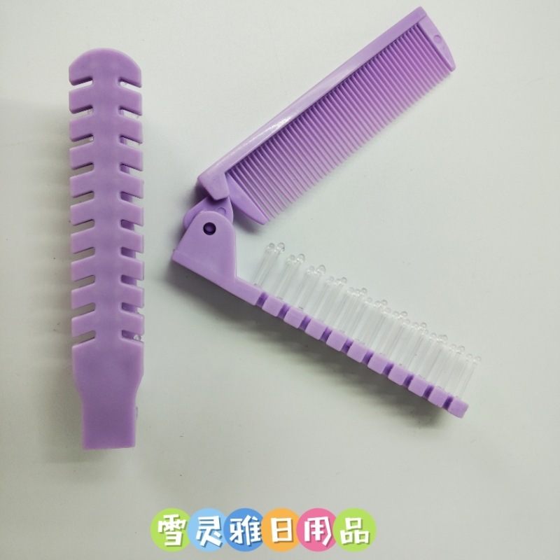 梳子折叠直发卷发两用随身携带旅行男女按摩源头工厂护发直批|undefined