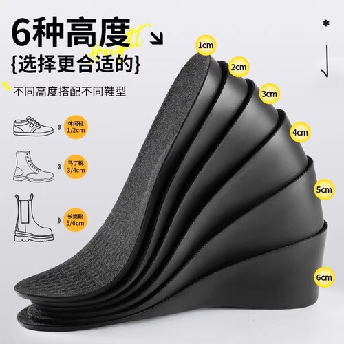 Invisible height increasing insoles for men, non-tiring and non-sinking, insole height pads, hard soles, autumnal COS women's leather shoes