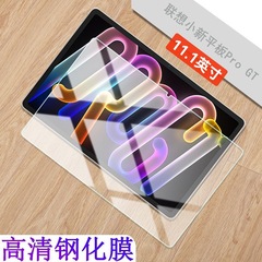 适用联想平板小新ProGT钢化膜2025新款11.1英寸TB710FU高清保护膜