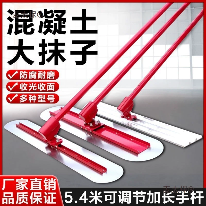 Инструмент для выравнивания бетона с удлиненной ручкой для выравнивания бетонных и цементных поверхностей Metabo.