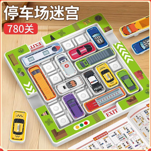 Maze Toy, Speed Breakout Car, Huarongdao Sliding Puzzle, Moving Car Out of the Warehouse, Children's Development Intelligence Toy