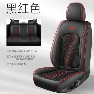 Five-Seater Universal Car Cushion Cover Wholesale, Four Seasons Pad - black-red-standard-version