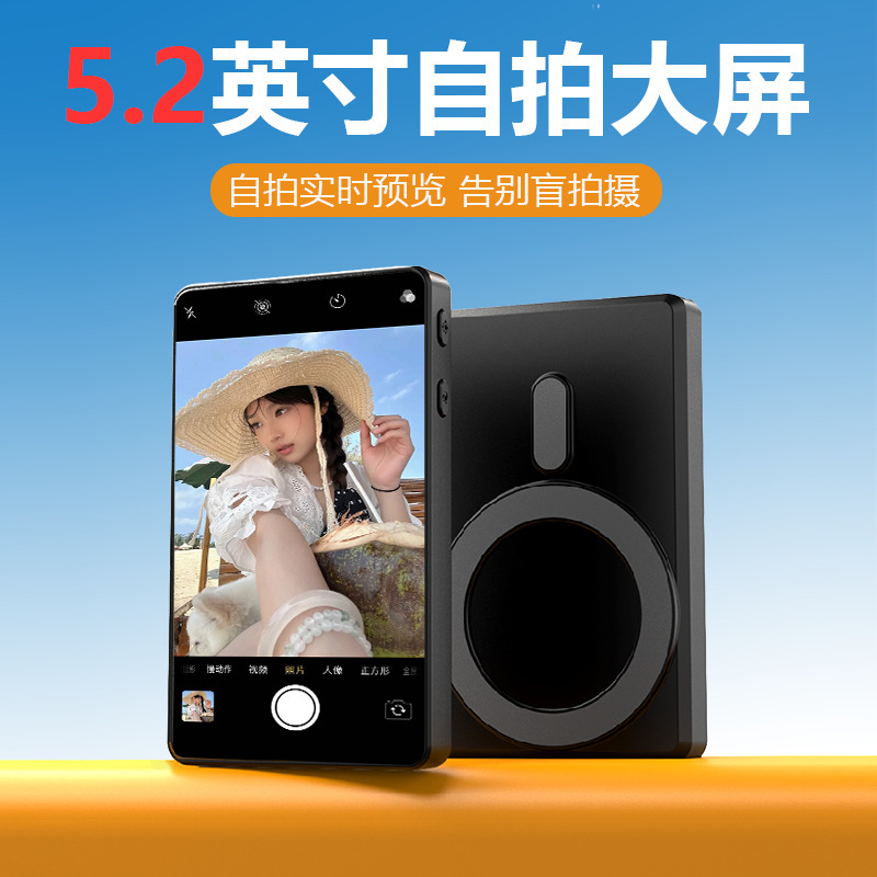 工厂直销无线手机自拍磁吸投屏器网红直播自拍显示屏手机后置分屏|undefined
