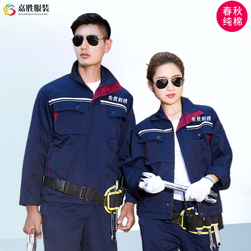 春秋长袖油田工装制服带反光条工作服透气厂服定劳保制服套装