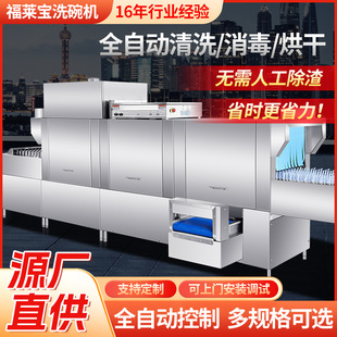 Long-line dishwasher commercial full-automatic bowl brushing machine school canteen restaurant hotel kitchen equipment cleaning and drying