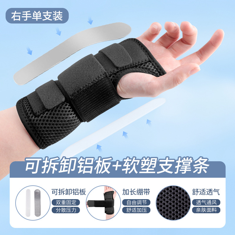 新しい鋼板の腕の保護の腕の固定器の関節の支具のシースの腕のバンドの男性の手首のカバーの手の女性の保護具の支持