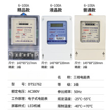 上海人民三相四線電能表380V三相電子式電表大功率三相100A電度表
