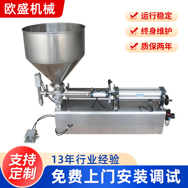 洗衣液洗手液灌装机定制玻璃水灌装机液体食品卧式球阀料斗灌装机