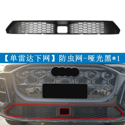 front grille, radiator protection – Automobile anti-insect net - audi-q5l-2026-model-matte-black-lower-grille-single-radar-version