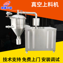 全自动真空上料机 粮食颗粒送料机 智能自动吸料设备 邦源干燥