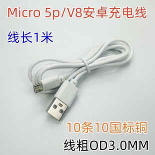 micro5p������ ��׿USB��늾� v8������ ��ɫ1�� �����~�˳�늾�