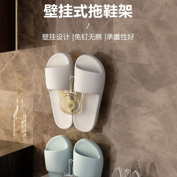 Wall-mounted slippers storage rack, household slippers hanger, extendable storage organizer, strong and no trace storage tool 