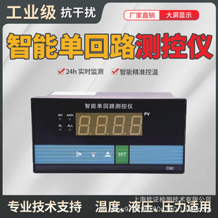 Intelligent Single-Loop Measurement and Control Instrument Dual/Four-Loop Liquid Level Pressure Temperature Single/Double Screen Digital Display Adjustable