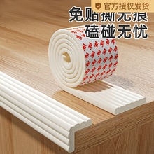 海绵儿童软碰头条自贴防撞贴粘角包边保护墙安全防条桌包垫桌边