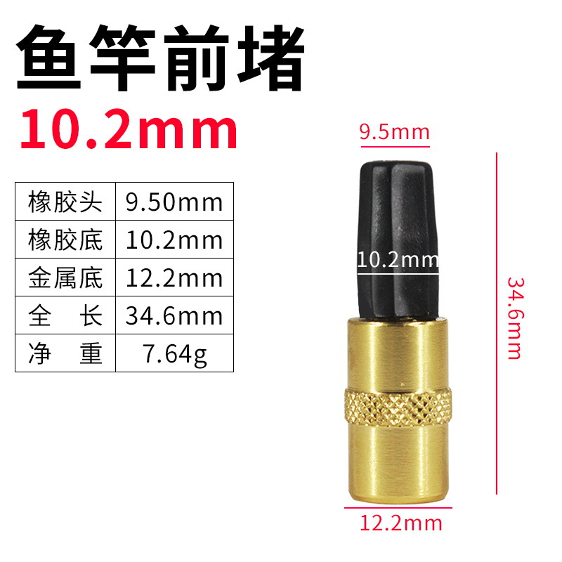 Chặn trước cần câu [10,2mm]