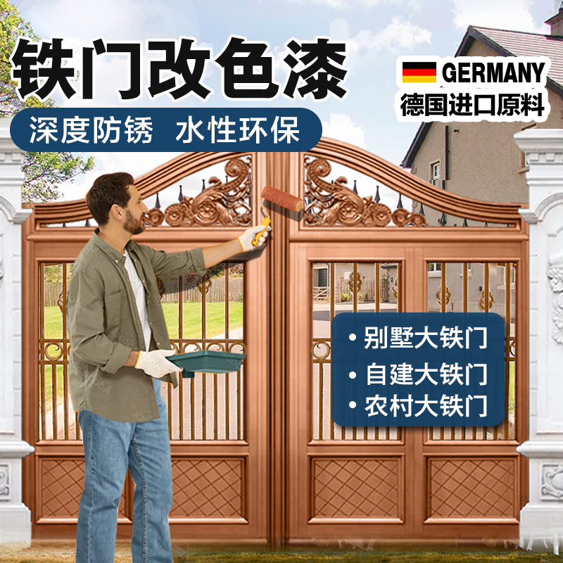 旧大铁门漆农村古铜色户外铁艺门铁专用防锈刷喷金属自喷改色油漆