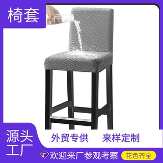 长格纹防水提花椅套四季通用弹力椅子套酒店家居椅子套罩防尘罩套