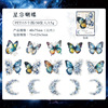 Beautiful day PET Sticker Star Moon Die Series Butterfly collage retro hand account decoration material 8 models