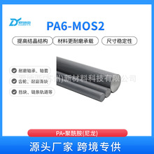 PA66-MOS2�S�� �Һ�ɫ�����f���� ����ĥ���� MOS2��������