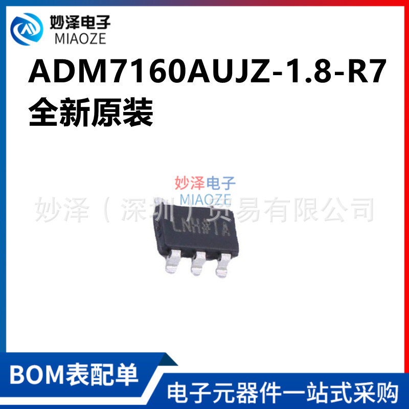 ADM7160AUJZ-1.8-R7丝印LNH SOT23-5低压差稳压器 原装正品