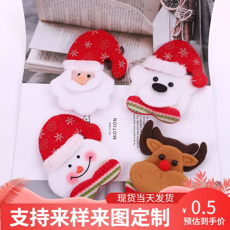 毛绒麋鹿发箍头饰配件 厂家直供 圣诞驯鹿 雪人老人圣诞树配饰