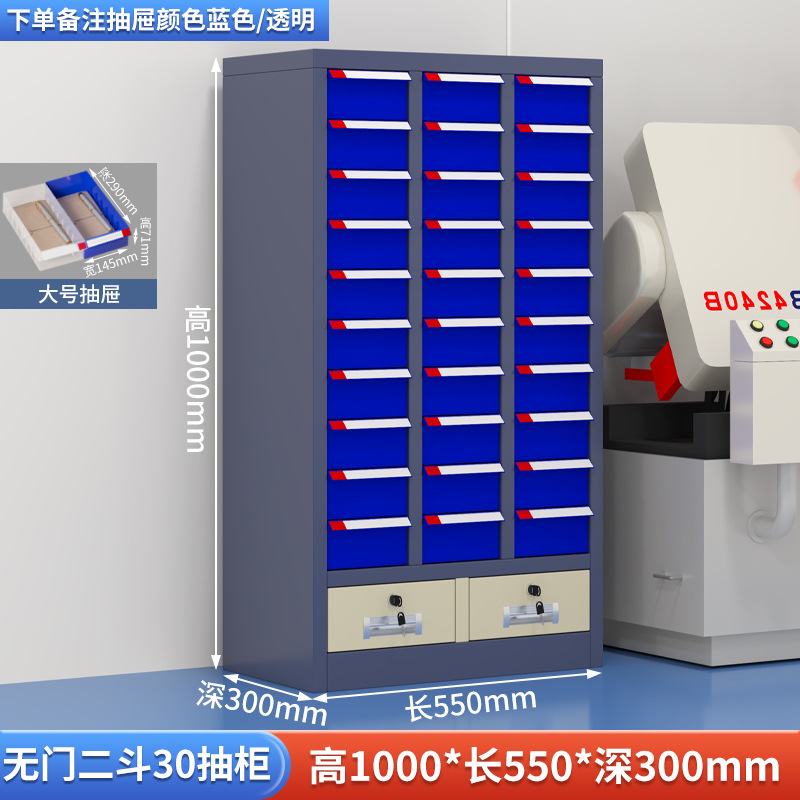部品キャビネット引き出し式金属工具キャビネット75引き出しねじキャビネット金型サンプル材料収納キャビネット電子部品キャビネット|undefined