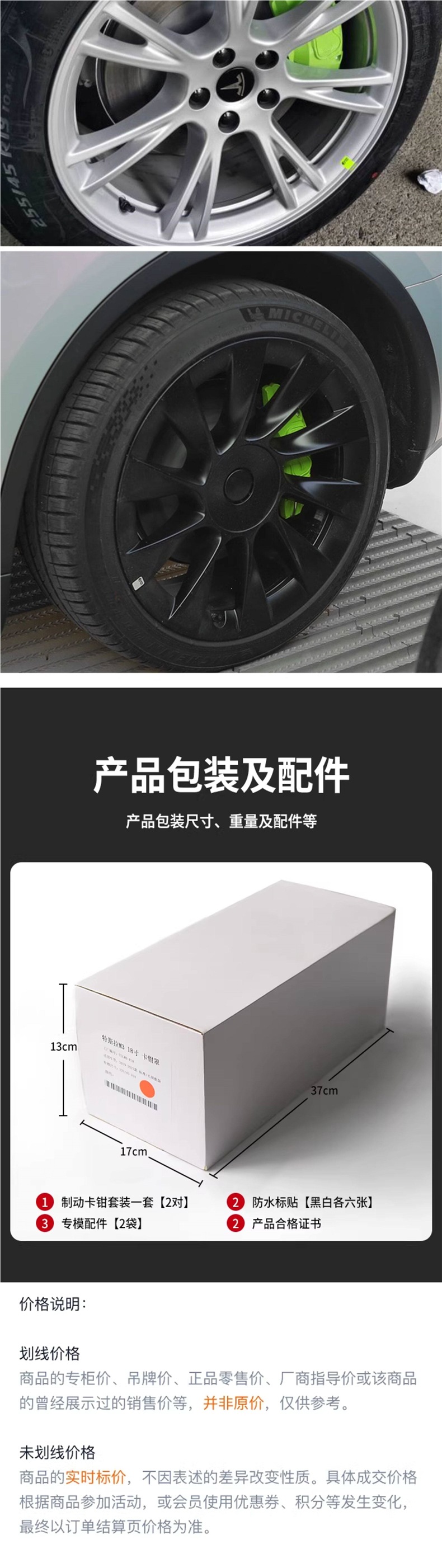 Suitable for Tesla's New Version Model 3/Y Caliper Covers, Special Wheel Brake Calipers, Color-Changing Aluminum Alloy