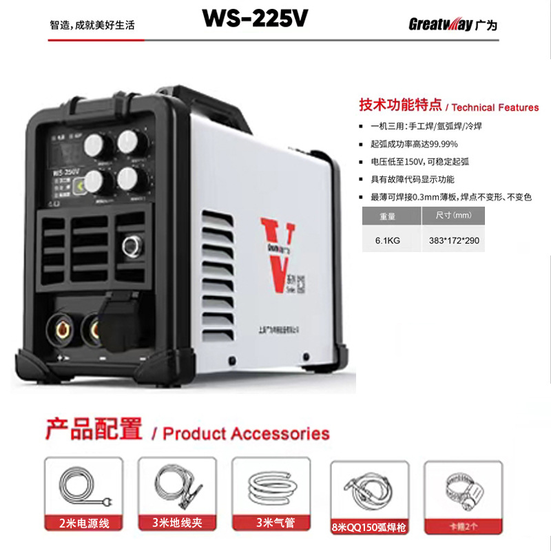 Soldador de soldadura de arco de argón ampliamente utilizado para soldadura de doble propósito de grado industrial TIG - 200V WS - 200V WS - 225V WS - 250V