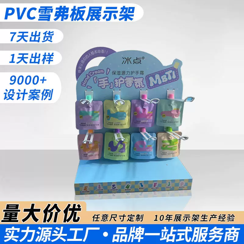 定制台面PVC展示架专卖店桌面置物架美妆护肤品彩妆雪弗板陈列架