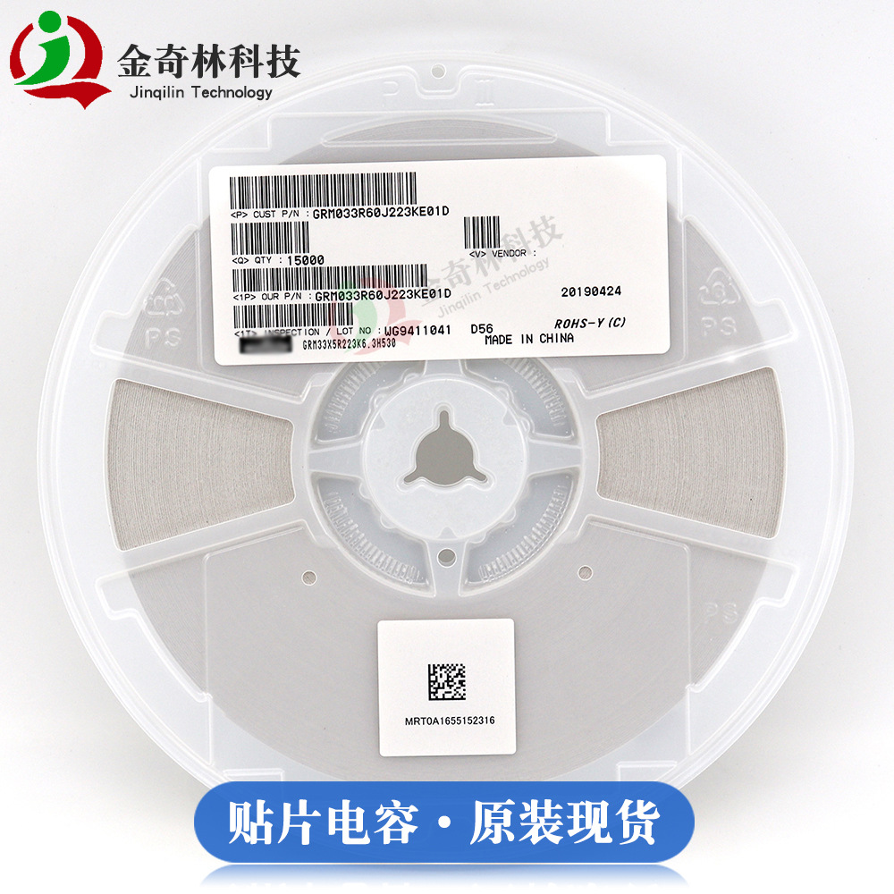 陶瓷贴片电容 0201 22NF 6.3V ±5% GRM033R60J223KE01D 现货供应