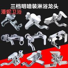 浴室冷热水龙头淋浴混水阀三出水三档淋浴混水阀配件浴缸水龙头