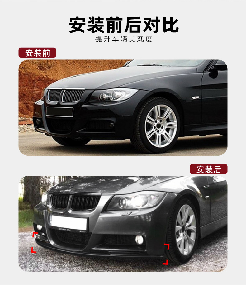 Suitable for Bmw 3 Series Bmw E90 E91 Early M-Tech 2005-2008 Front Lip, Front Spoiler, Front Corner Modification