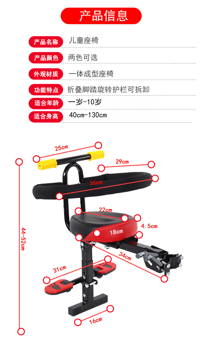 Electric Vehicle Seat Manufacturer, Electric Vehicle Child Seat, Front-Mounted Battery Car Baby Seat, Child Infant Seat, Foldable
