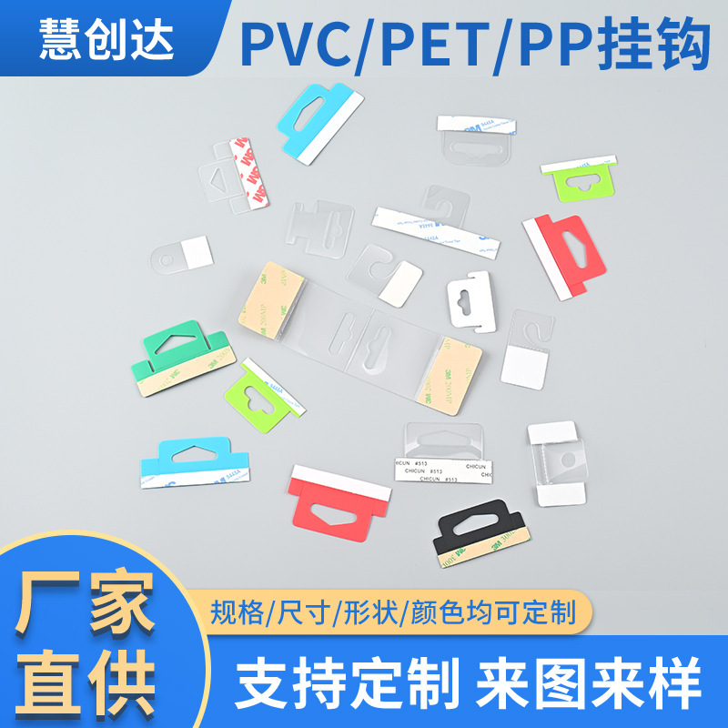 Manufacturer Wholesale Frosted Plastic Airplane Hole Hooks with Adhesive Backing, Colored Box Hanging Stickers, Packaging Box Handles, Cross-Border Hot Sale Manufacturer Wholesale Frosted Plastic Airplane Hole Hooks with Adhesive Backing, Colored Box Hanging Stickers, Packaging Box Handles, Cross-Border Hot Sale